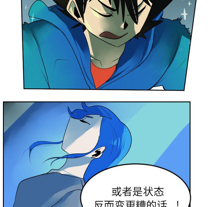 夜行书生漫画韩漫全集-42无删减无遮挡章节图片 