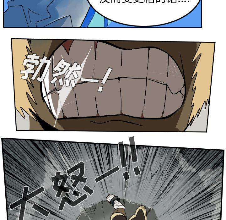 夜行书生漫画韩漫全集-42无删减无遮挡章节图片 