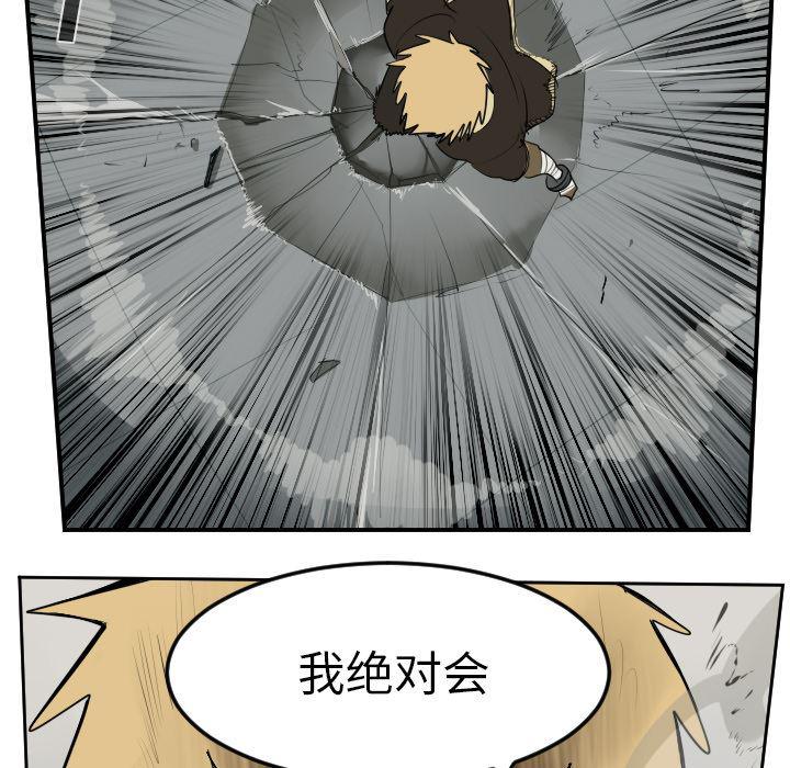 夜行书生漫画韩漫全集-42无删减无遮挡章节图片 