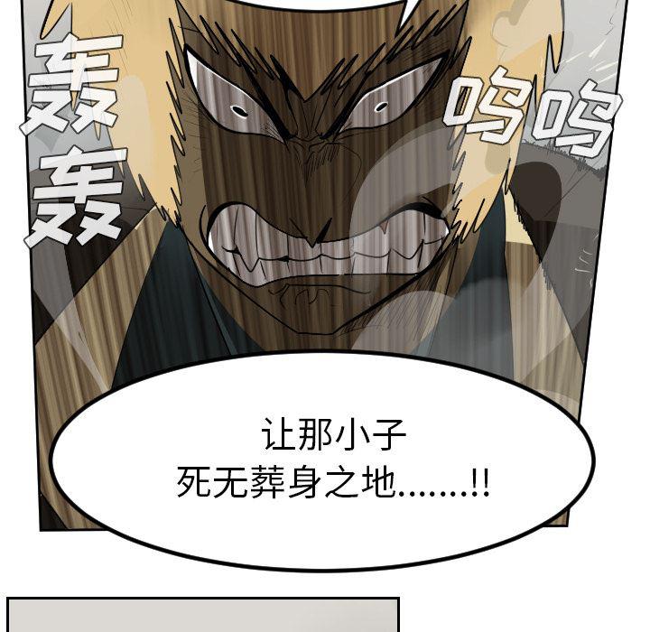 夜行书生漫画韩漫全集-42无删减无遮挡章节图片 
