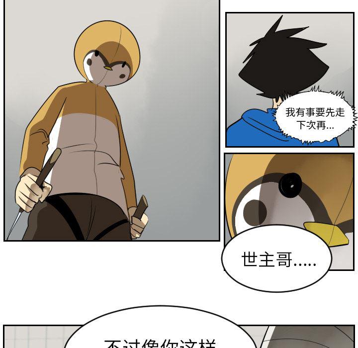 夜行书生漫画韩漫全集-42无删减无遮挡章节图片 