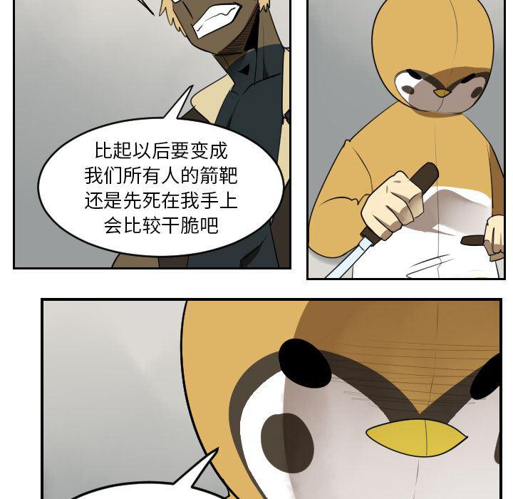 夜行书生漫画韩漫全集-42无删减无遮挡章节图片 