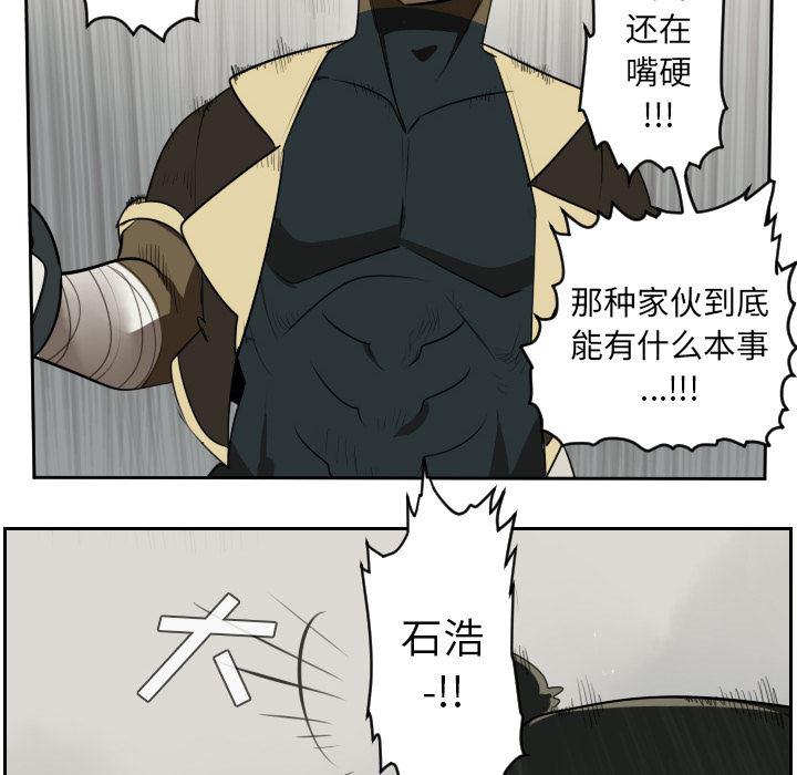 夜行书生漫画韩漫全集-42无删减无遮挡章节图片 