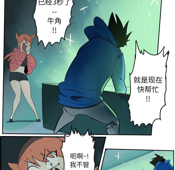 夜行书生漫画韩漫全集-42无删减无遮挡章节图片 