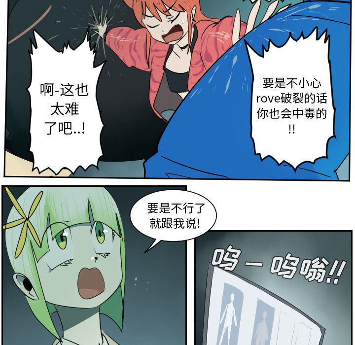 夜行书生漫画韩漫全集-42无删减无遮挡章节图片 