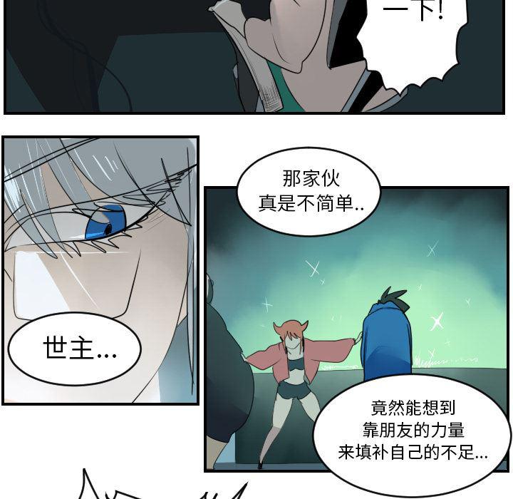 夜行书生漫画韩漫全集-42无删减无遮挡章节图片 