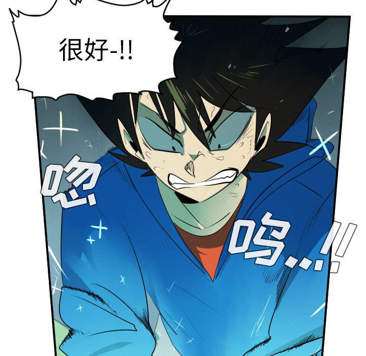 夜行书生漫画韩漫全集-42无删减无遮挡章节图片 