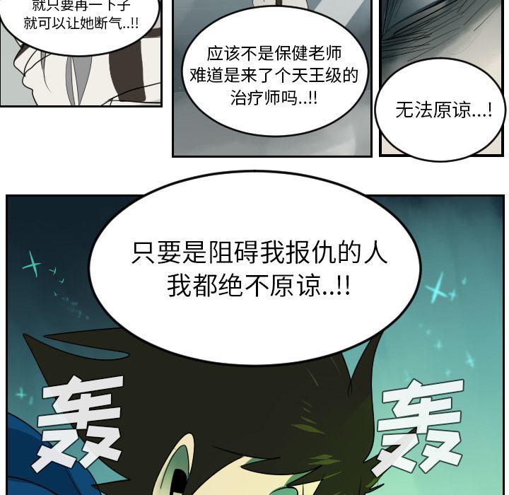 夜行书生漫画韩漫全集-43无删减无遮挡章节图片 