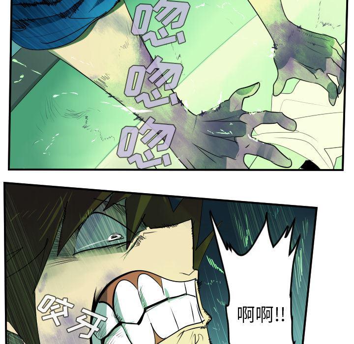 夜行书生漫画韩漫全集-43无删减无遮挡章节图片 