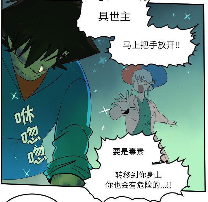 夜行书生漫画韩漫全集-43无删减无遮挡章节图片 