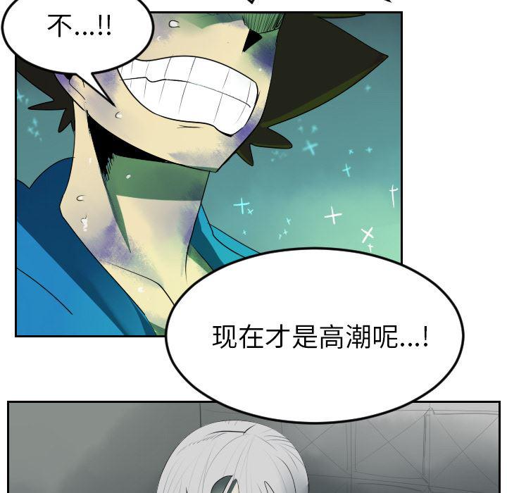 夜行书生漫画韩漫全集-43无删减无遮挡章节图片 