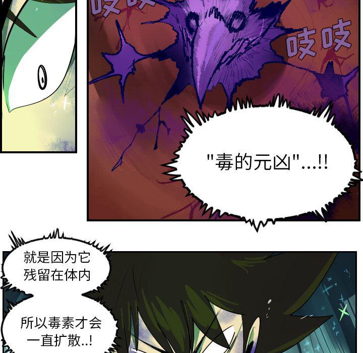 夜行书生漫画韩漫全集-43无删减无遮挡章节图片 