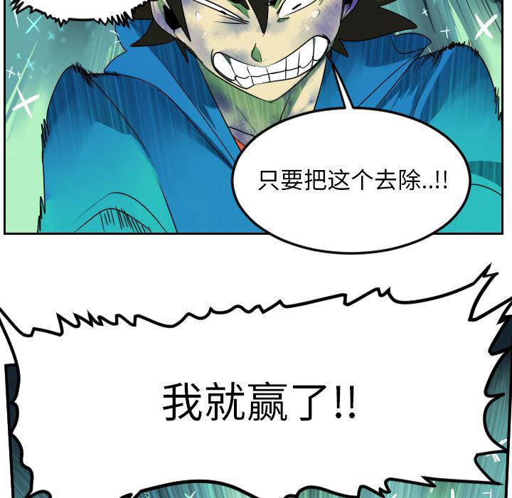 夜行书生漫画韩漫全集-43无删减无遮挡章节图片 