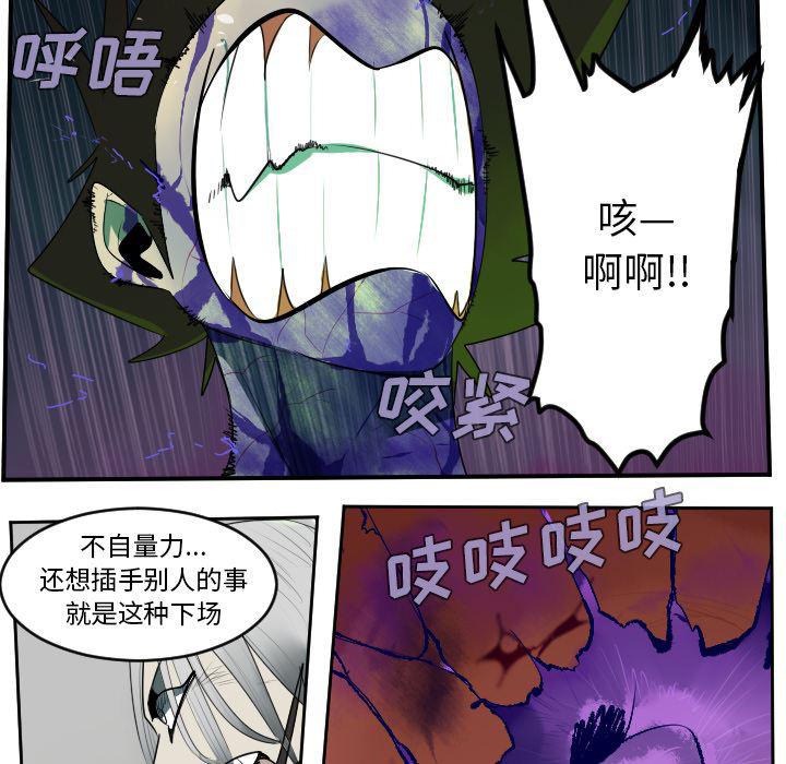 夜行书生漫画韩漫全集-43无删减无遮挡章节图片 