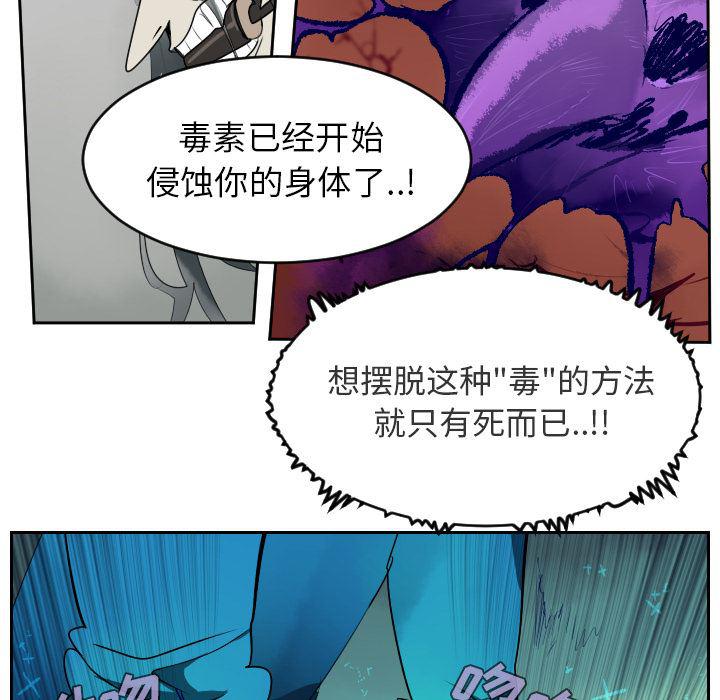 夜行书生漫画韩漫全集-43无删减无遮挡章节图片 