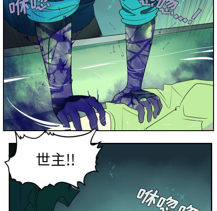 夜行书生漫画韩漫全集-43无删减无遮挡章节图片 