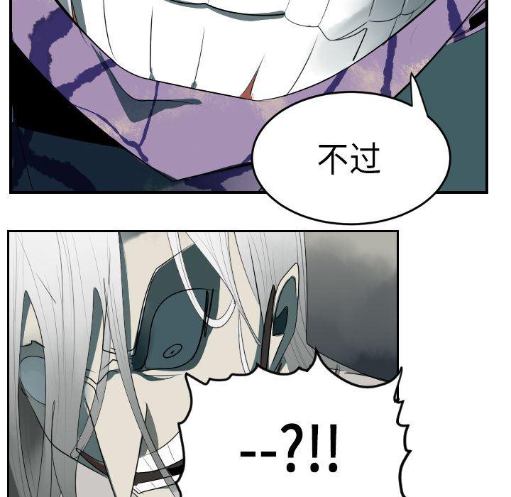 夜行书生漫画韩漫全集-43无删减无遮挡章节图片 