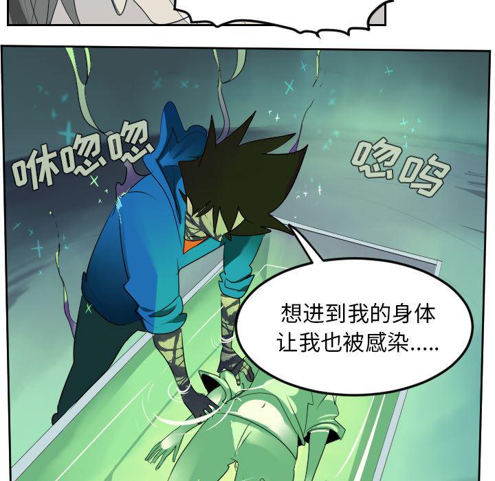 夜行书生漫画韩漫全集-43无删减无遮挡章节图片 