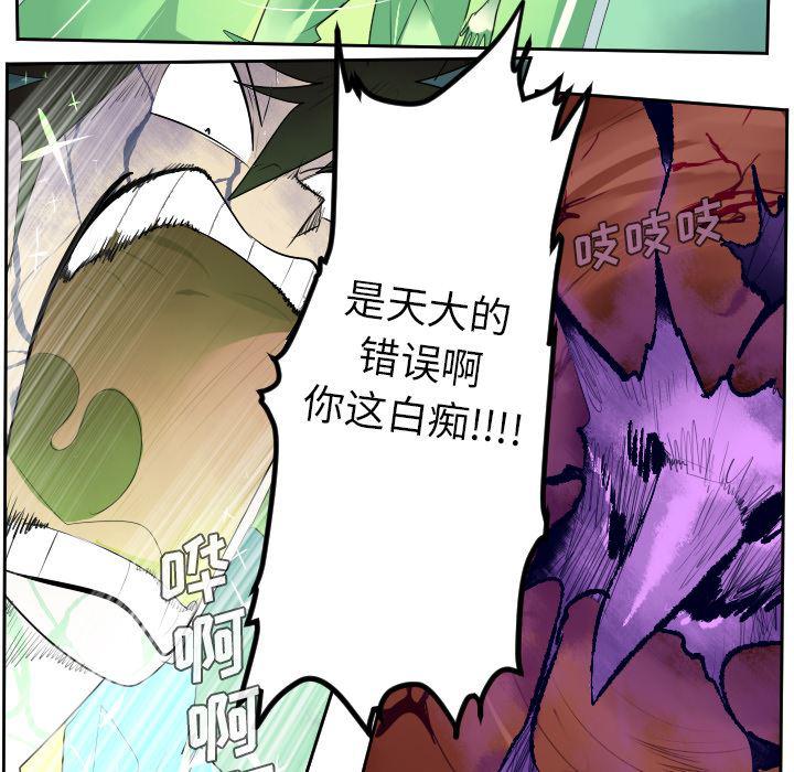 夜行书生漫画韩漫全集-43无删减无遮挡章节图片 