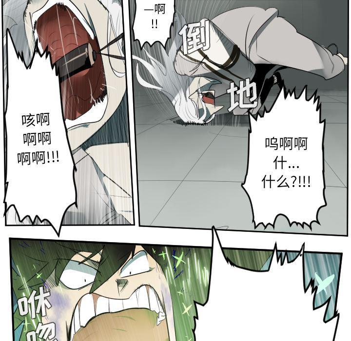 夜行书生漫画韩漫全集-43无删减无遮挡章节图片 