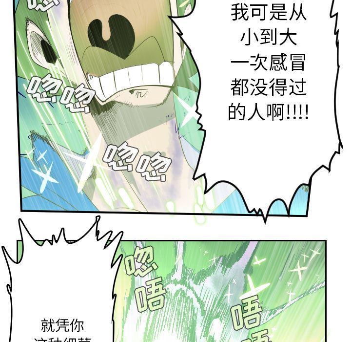 夜行书生漫画韩漫全集-43无删减无遮挡章节图片 