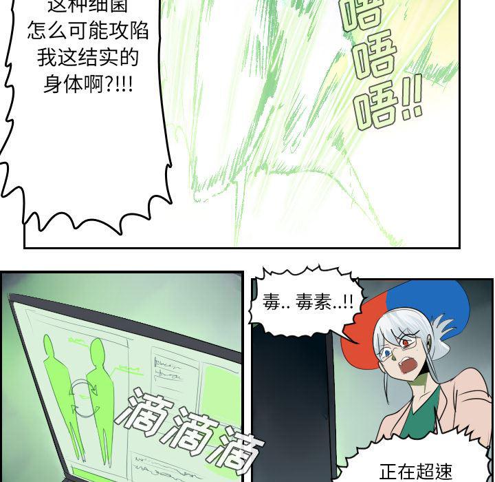 夜行书生漫画韩漫全集-43无删减无遮挡章节图片 