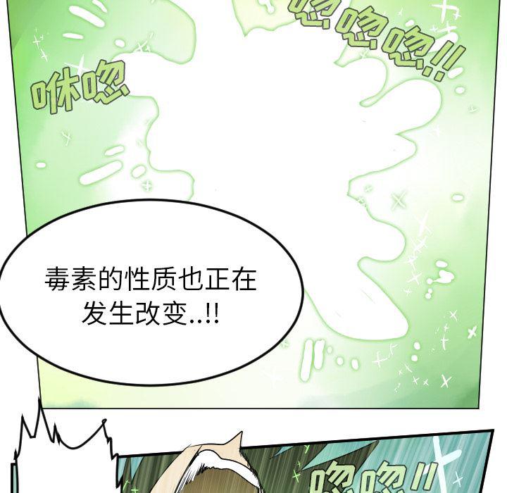 夜行书生漫画韩漫全集-43无删减无遮挡章节图片 