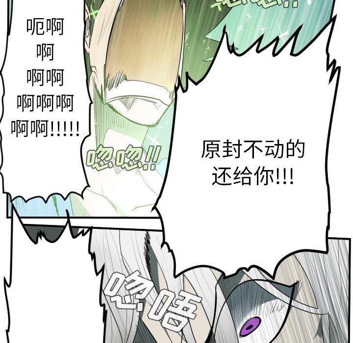 夜行书生漫画韩漫全集-43无删减无遮挡章节图片 