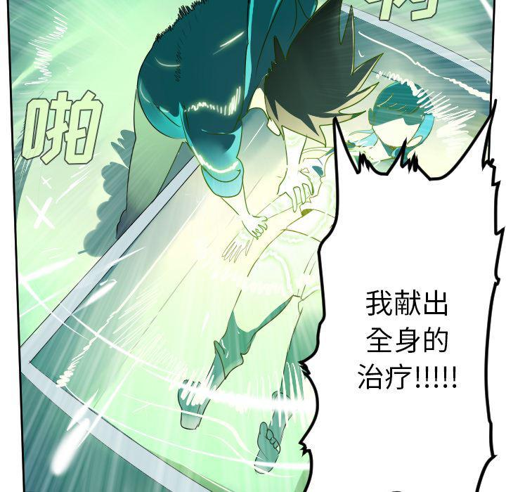 夜行书生漫画韩漫全集-43无删减无遮挡章节图片 