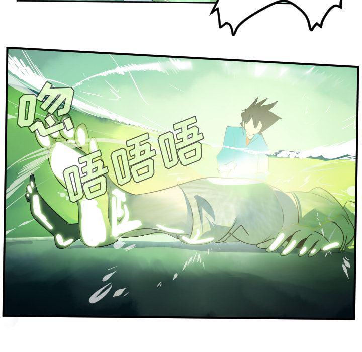 夜行书生漫画韩漫全集-43无删减无遮挡章节图片 