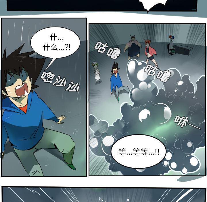 夜行书生漫画韩漫全集-43无删减无遮挡章节图片 