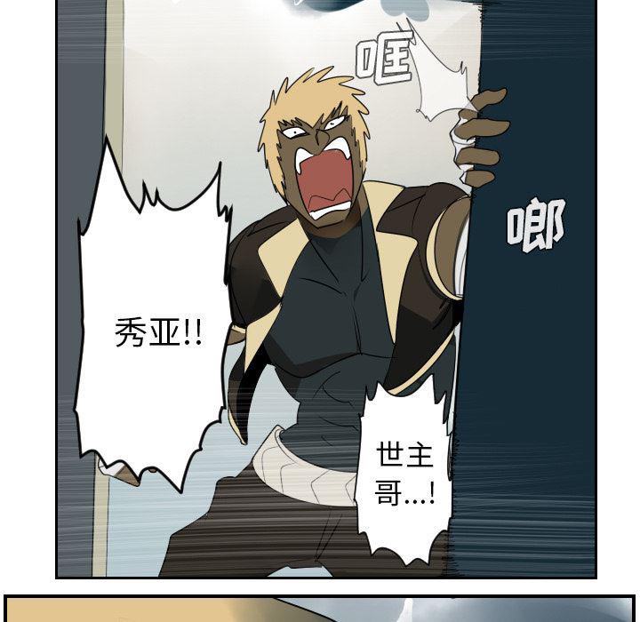 夜行书生漫画韩漫全集-43无删减无遮挡章节图片 