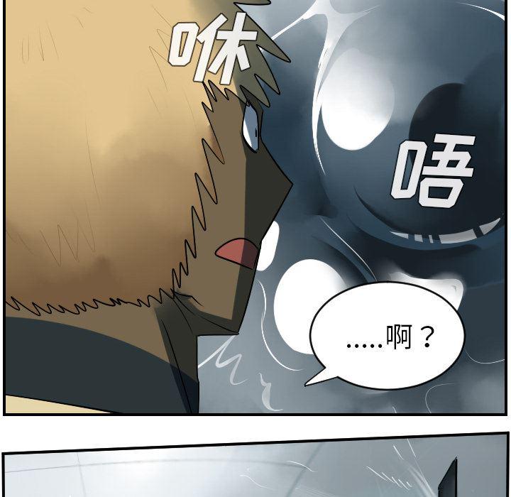 夜行书生漫画韩漫全集-43无删减无遮挡章节图片 