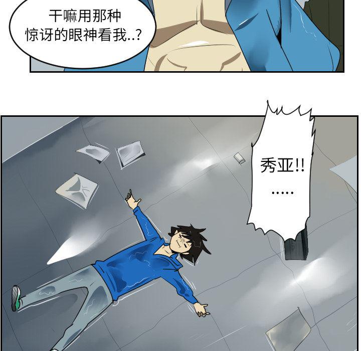 夜行书生漫画韩漫全集-43无删减无遮挡章节图片 
