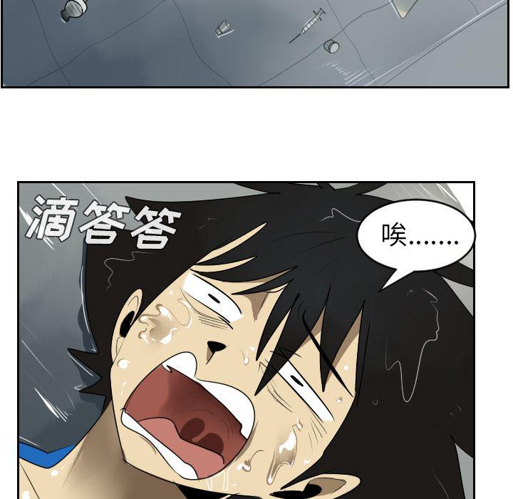 夜行书生漫画韩漫全集-43无删减无遮挡章节图片 