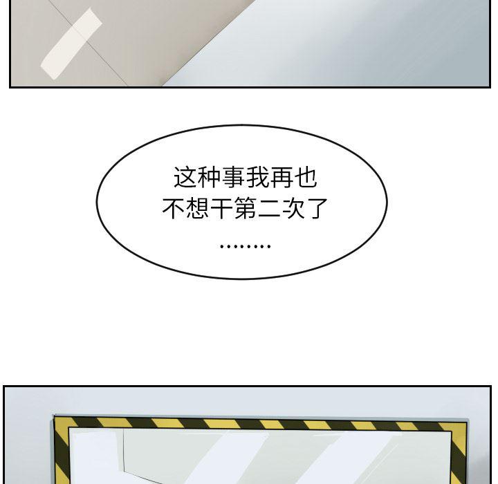 夜行书生漫画韩漫全集-43无删减无遮挡章节图片 
