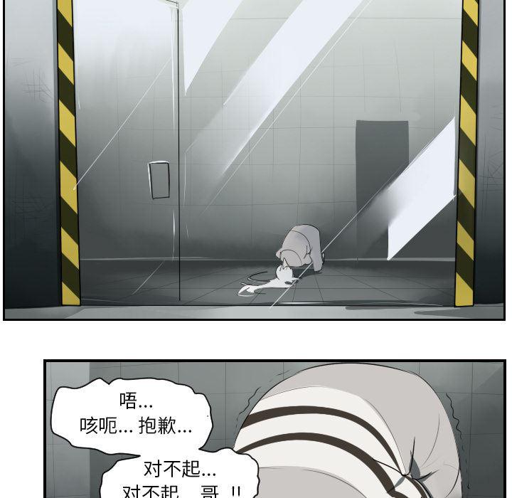 夜行书生漫画韩漫全集-43无删减无遮挡章节图片 