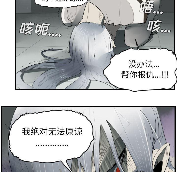 夜行书生漫画韩漫全集-43无删减无遮挡章节图片 