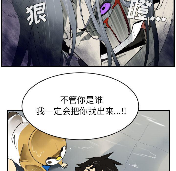 夜行书生漫画韩漫全集-43无删减无遮挡章节图片 