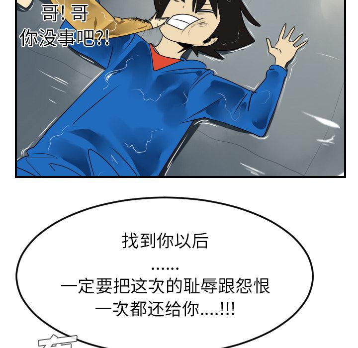 夜行书生漫画韩漫全集-43无删减无遮挡章节图片 