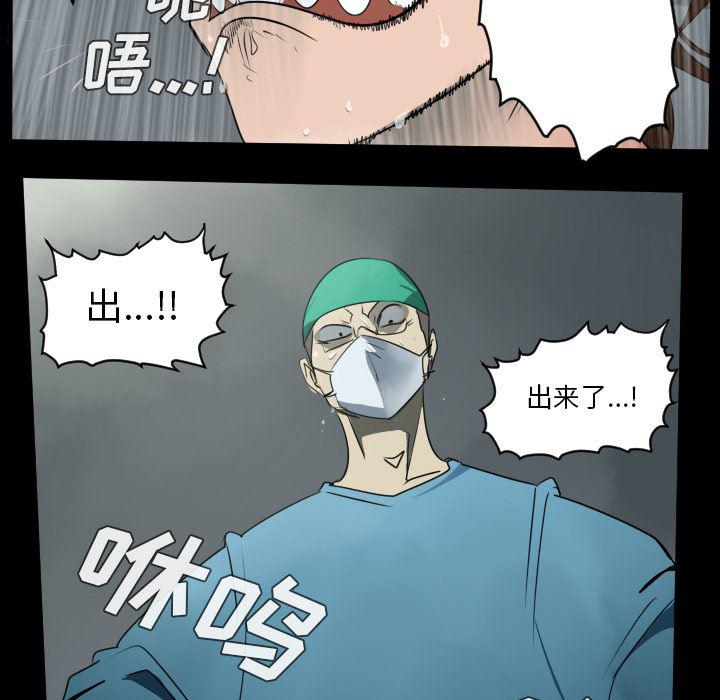 夜行书生漫画韩漫全集-44无删减无遮挡章节图片 