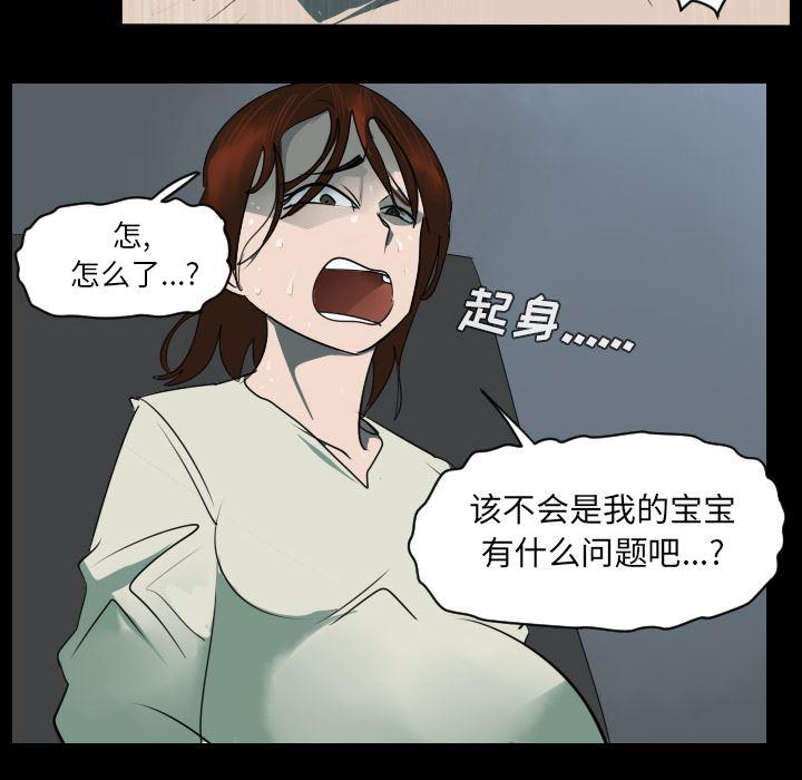 夜行书生漫画韩漫全集-44无删减无遮挡章节图片 