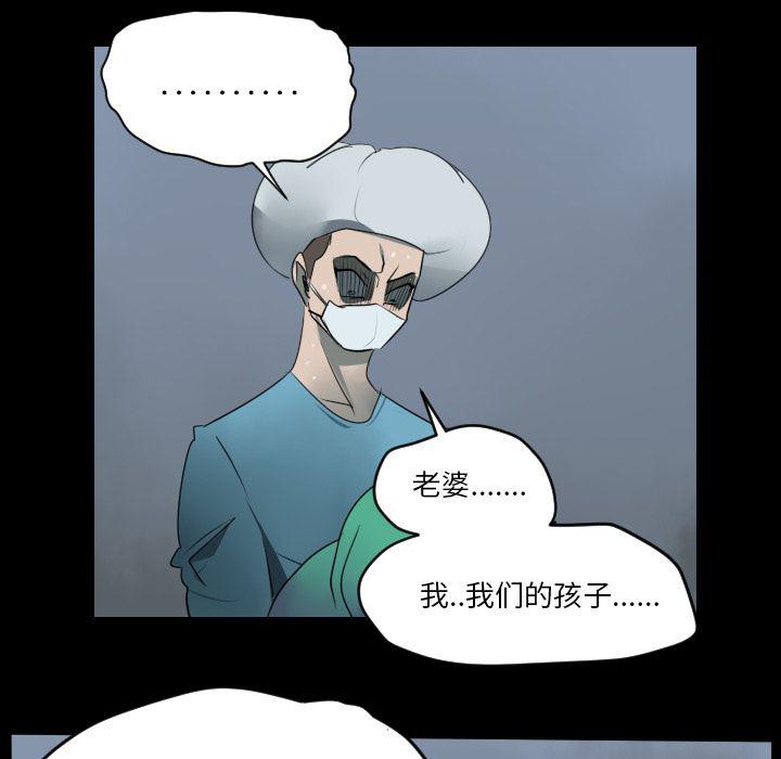 夜行书生漫画韩漫全集-44无删减无遮挡章节图片 