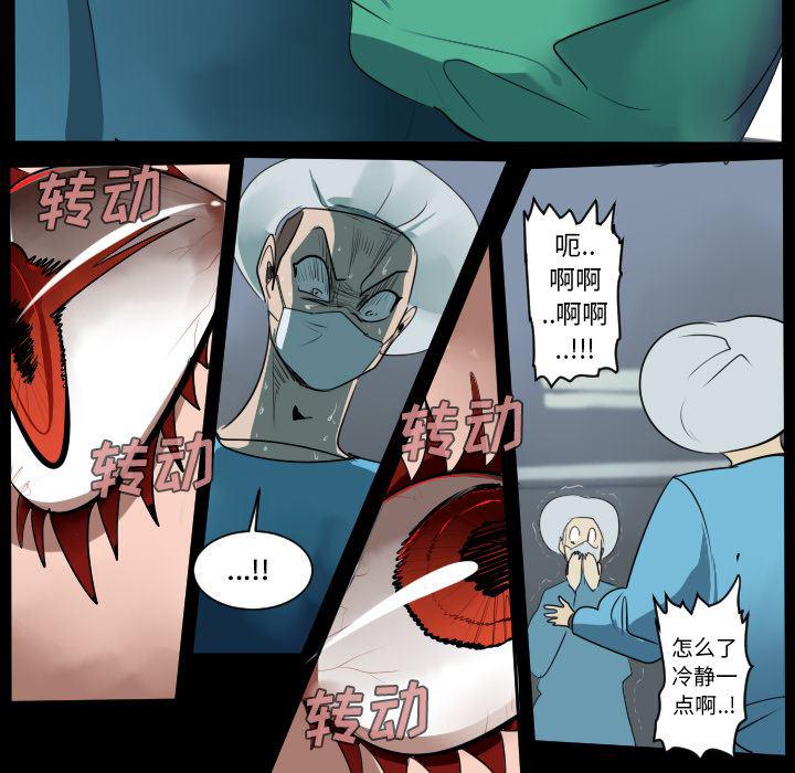 夜行书生漫画韩漫全集-44无删减无遮挡章节图片 