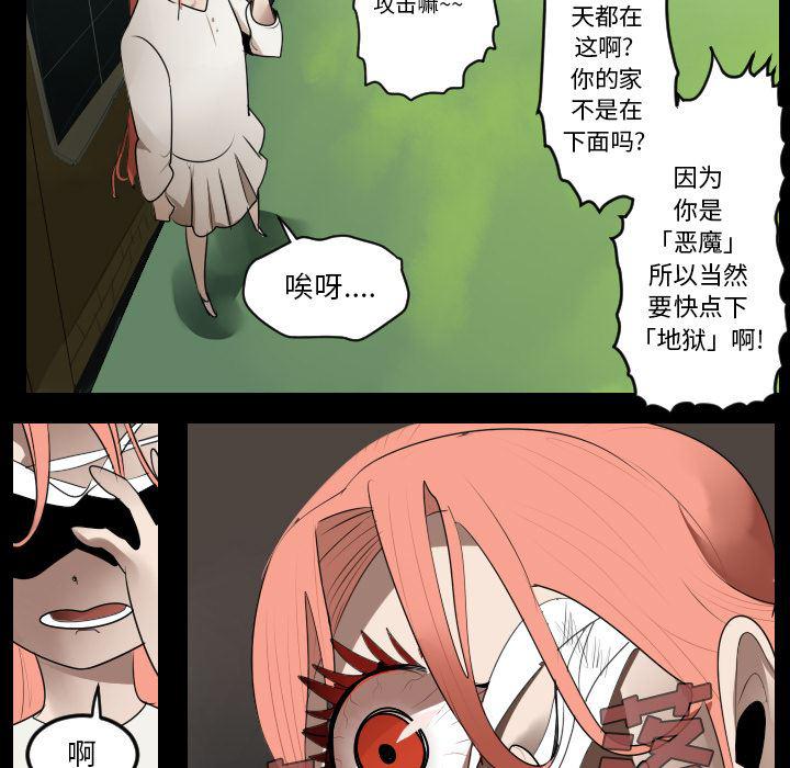 夜行书生漫画韩漫全集-44无删减无遮挡章节图片 
