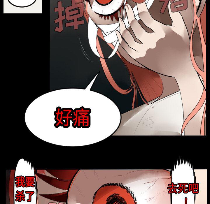 夜行书生漫画韩漫全集-44无删减无遮挡章节图片 