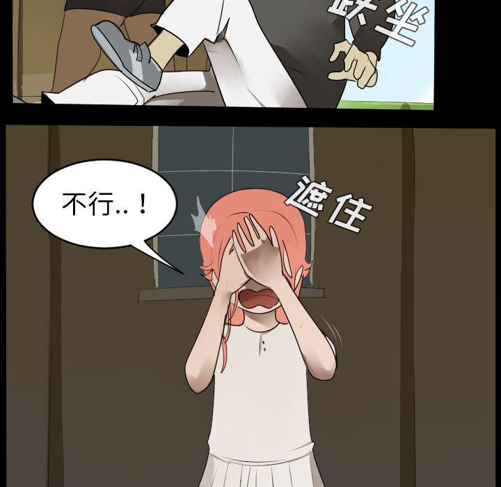 夜行书生漫画韩漫全集-44无删减无遮挡章节图片 