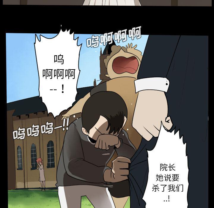 夜行书生漫画韩漫全集-44无删减无遮挡章节图片 