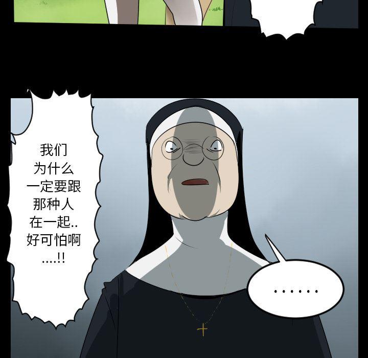 夜行书生漫画韩漫全集-44无删减无遮挡章节图片 