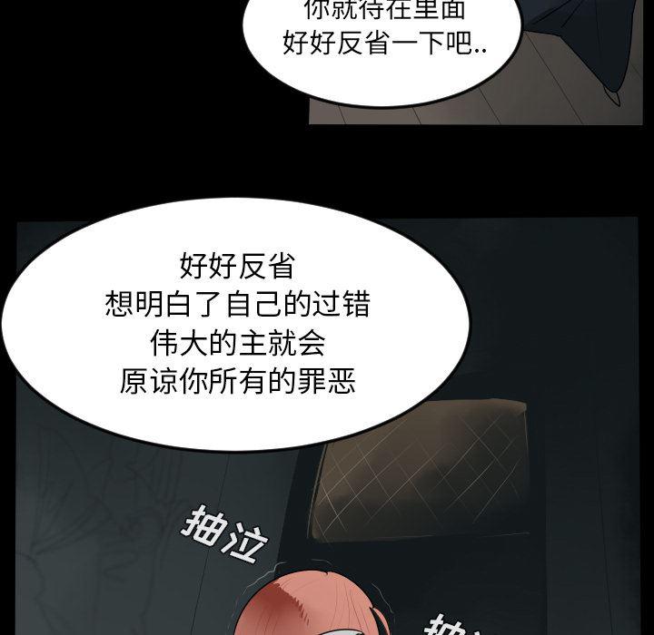 夜行书生漫画韩漫全集-44无删减无遮挡章节图片 